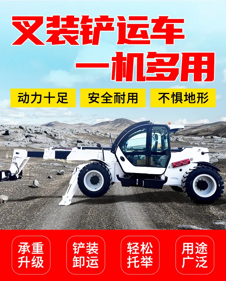 伸缩臂叉装车详情页_10.jpg