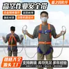 Arnés de seguridad de cinco puntos para trabajos en altura, arnés de seguridad de cuerpo completo con doble banda dorsal para limpieza de fachadas exteriores, arnés de seguridad anticaídas de doble gancho
