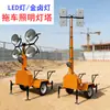 Torre de Iluminação de Vapor Metálico Trailer Móvel Operado Manualmente Tipo Trailer Luz de Emergência para Construção Caminhão HMF966