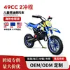 Comercio Exterior Hecha a Medida Motocicleta Infantil 49cc 2 Tiempos, Vehículo Todoterreno Off-Road para Exteriores, Vehículo Pequeño de Combustible de Dos Ruedas