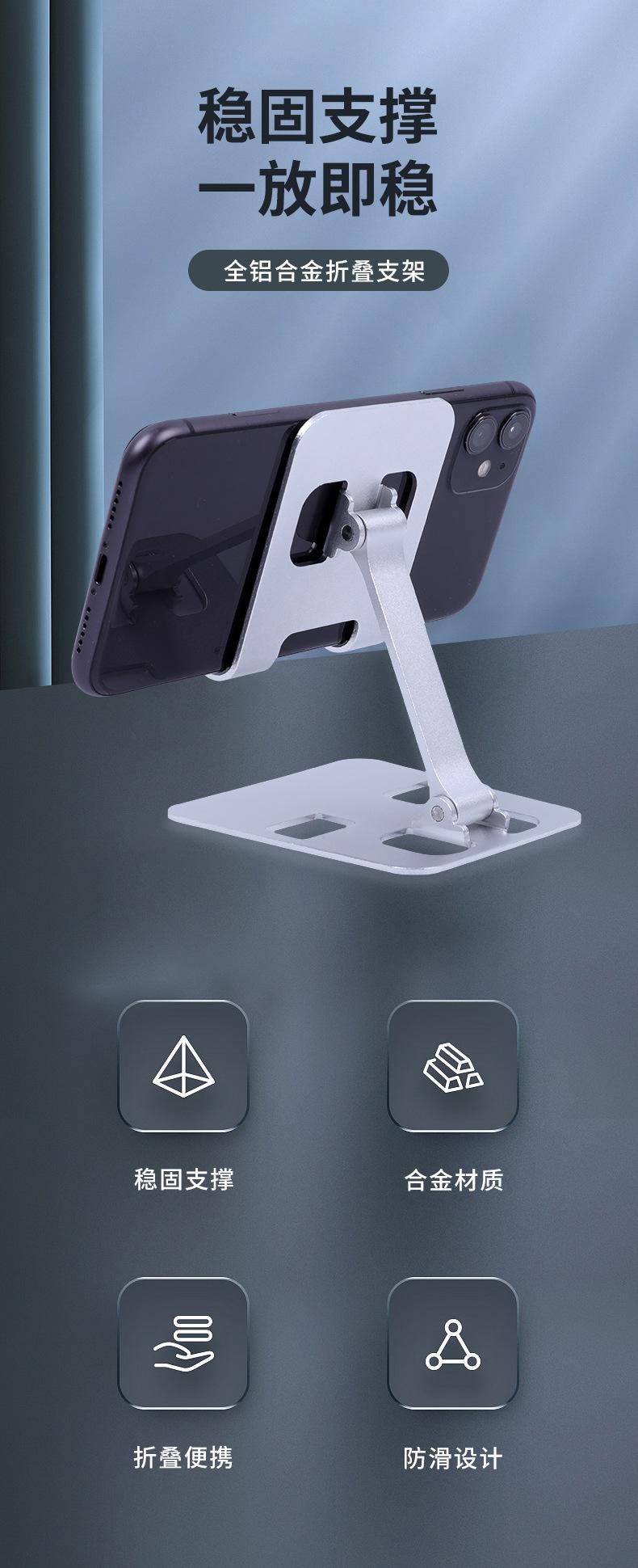 便携式折叠支架_07