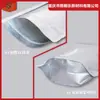 Sacos de Embalagem a Vácuo com Folha de Alumínio para Alimentos Cozidos em Chongqing, Sacos a Vácuo para Alimentos Selados por Compressão Atacado, Impressíveis e Resistentes à Pressão
