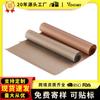 Tela de cobre para altas temperaturas para hornear tela resistente a altas temperaturas tela antiadherente para aceite de hornear tela para planchar a altas temperaturas tela para bandeja de hornear tela de papel de aceite para pasteles