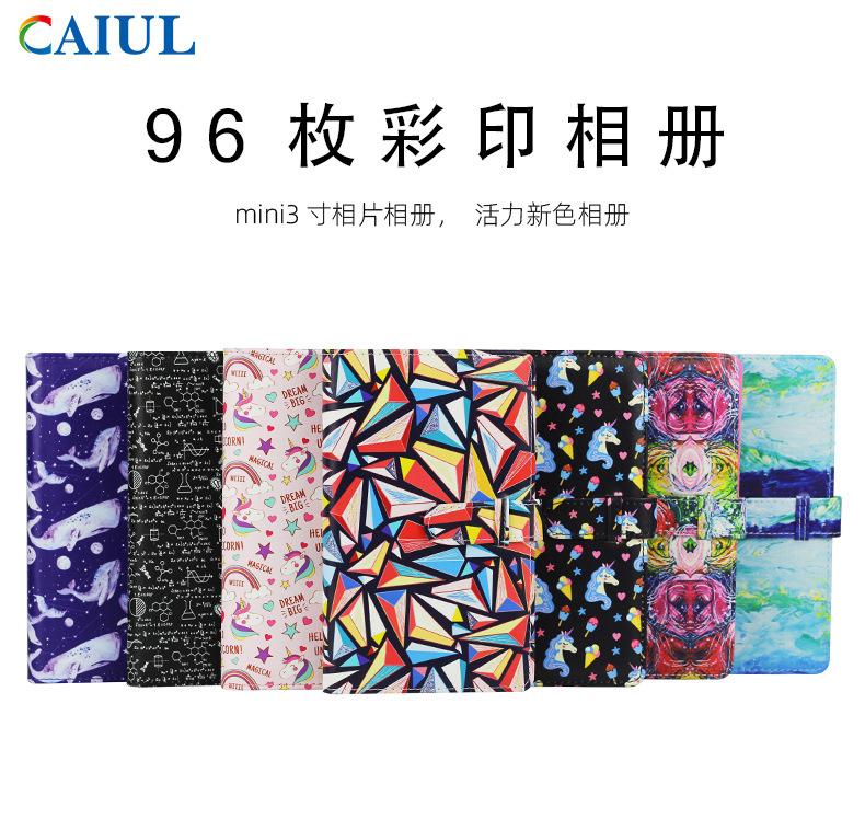 96枚彩印相册_01