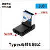 Adaptador USB Tipo-C Macho para Fêmea para Macho-Fêmea Ângulo Reto de 90 Graus em L em U Vertical Computador 4 Thunderbolt 3