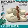Zuecos de Quirófano para Mujer 2026 Nuevo Verano Exteriores Antideslizantes Resistentes a Olores Suela Suave de EVA Punta Cerrada Medias Zapatillas para Mujer