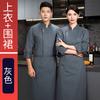 Ropa de chef de hotel, ropa de trabajo de cocina de manga larga para restaurante, casa de té, olla caliente, otoño e invierno, ropa de panadero para hombres