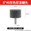 Cabezal de Lijado de Nylon de Fibra con Vástago de 6 mm para Acero Inoxidable, Metal, Aluminio, Muebles, Cabezal de Pulido y Lijado de Tejido No Tejido Cilíndrico