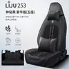 2025 Nuevo Cojín de Asiento de Coche de Seda de Hielo de Cobertura Total Cubierta de Asiento de Cuero Nappa de Cobertura Completa Verano Transpirable Celebridad de Internet