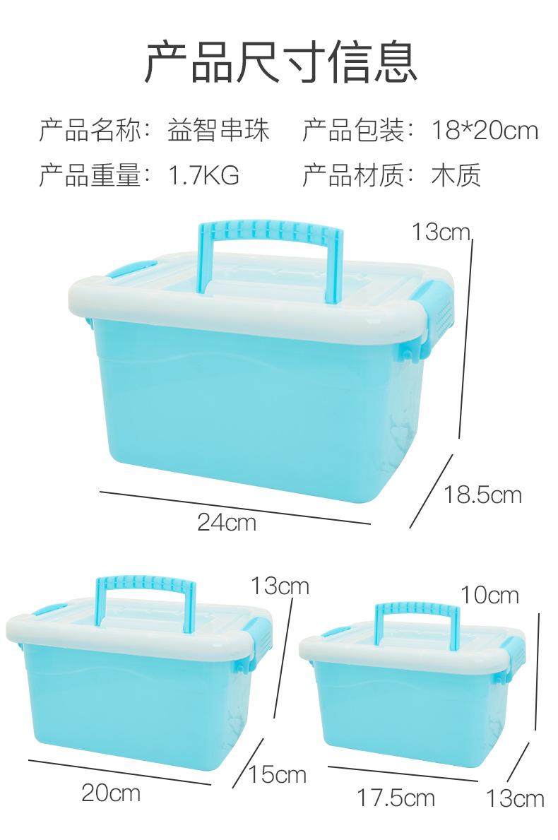 串珠游戏详情_18