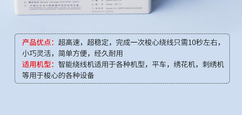 RS-11绕线器淘宝790_13.jpg