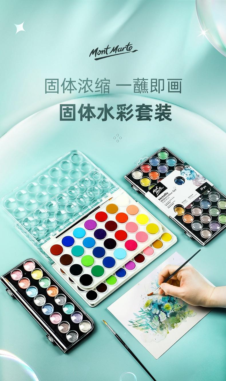 固体水彩优化_01