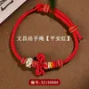Pulseiras de Nó Wenchang Tecidas à Mão Atacado Presentes Artesanais DIY para Estudantes Trazem Boa Sorte nos Exames e Alcançam o Sucesso