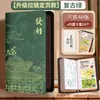 Libreta de Depósito Regular y Libreta de Almacenamiento de Libretas Bancarias de las Cuatro Estaciones de la Vida, Portadocumentos Multifuncional para Recibos y Boletas de Depósito, Organizador Familiar para Efectivo, Tarjetas Bancarias y Boletas de Depósito
