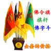 Bandeira Cheia do Estandarte de Wulong Conjunto de Cinco Bandeiras Quadradas Bandeira Xianjia Lingqi Bandeira de Buda Bandeira das Quatro Bestas Divinas Suprimentos Taoístas Fixador Balde Pequeno Base de Mastro
