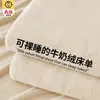 2026 Nueva Sábana de Leche Espesa Pieza Única Dormitorio Individual Doble Persona Franela Coral Fleece Funda de Edredón de Invierno Manta de Felpa