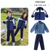 Uniforme de jardín de infantes, colección otoño e invierno, conjunto de cortavientos de tres piezas, uniforme de maestra, uniforme de clase de primer grado, conjunto deportivo, conjunto de uniforme de escuela primaria