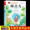 Los estudiantes de primer y segundo grado deben leer un conjunto completo de 10 volúmenes del árbol fonético del cuento de hadas de Jinbo y las gotas de lluvia de la urraca cuando lean libros extracurriculares.