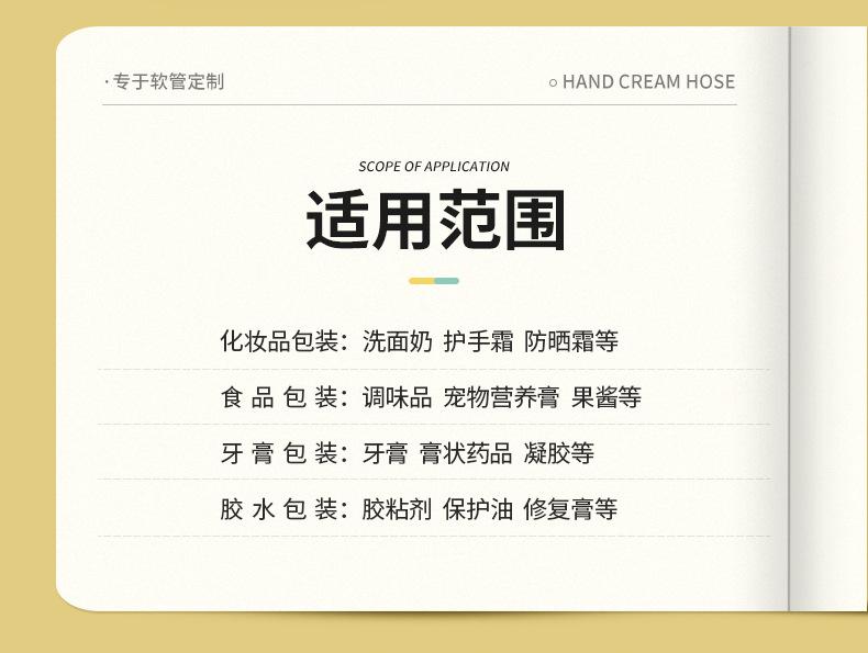 护手霜软管内页切片_03