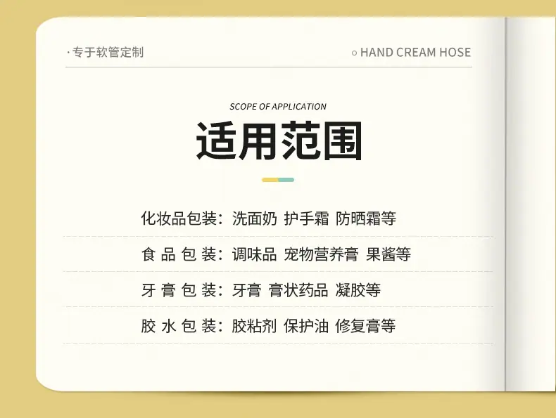护手霜软管内页切片_03