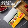 Cuchillo de Cocina de Acero Inoxidable Yangjiang Estilo Chino Afilado Cuchillo para Cortar Carne Cuchillo para Rebanar Cuchillo Doméstico Venta al por Mayor Asakh-No.949