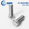 Tornillo Hexagonal de Acero Inoxidable 304 Perno Hexagonal Externo Extendido Conector Mecánico Equipo Tornillo Hexagonal Extendido