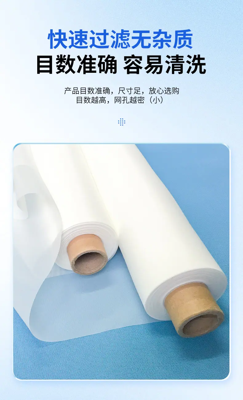 滤网