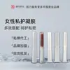 Gel Ginecológico Privado Cuidado Feminino Manutenção das Partes Íntimas Hidratante e Lubrificante Cuidado Vaginal Privado Gel Antibacteriano Fabricantes