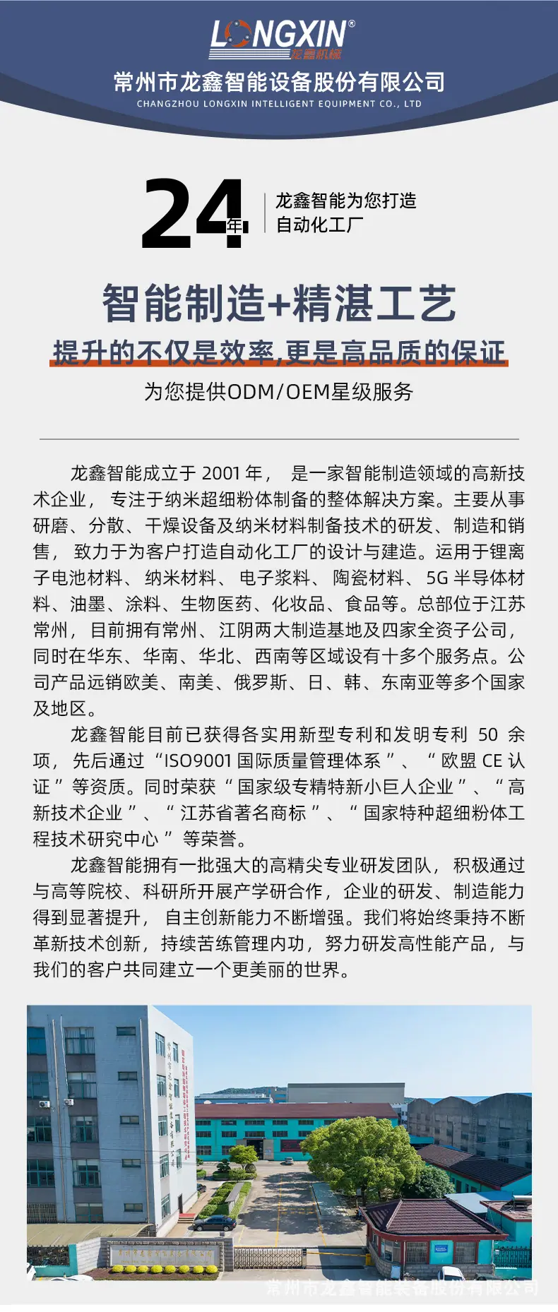 2509-龙鑫详情通版_05