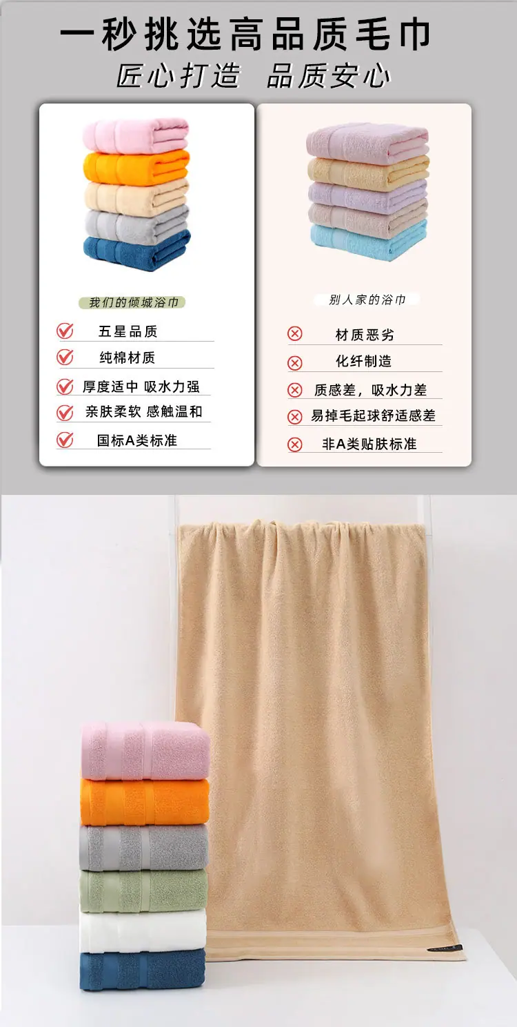 倾城浴巾1-恢复的_04