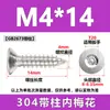 Tornillos Autoperforantes Antirrobo con Ranuras Internas en Forma de Cruz, Tornillos de Acero Inoxidable 304 con Cabeza Avellanada, Colección de Tornillos Autoperforantes con Cabeza Plana en Forma de Flor y Punta de Cola