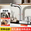 Grifo de Brazo Mecánico Gato de la Fortuna de Cobre para Lavabo, Grifo Universal de Doble Orificio para Agua Fría y Caliente