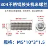 En Stock Tornillos de Acero Inoxidable 304 con Cabeza de Plástico, Tornillos para Máquina Amortiguadora, Tornillos de Cabeza de Plástico, Tornillos de Fijación con Cabeza de Nylon