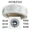 Adesivo de Chip NFC Etiqueta Molhada Ntag213 Etiqueta Branca Inlay Molhado Parede de Música 215 Adesivo Antifalsificação Chip Digital RFID
