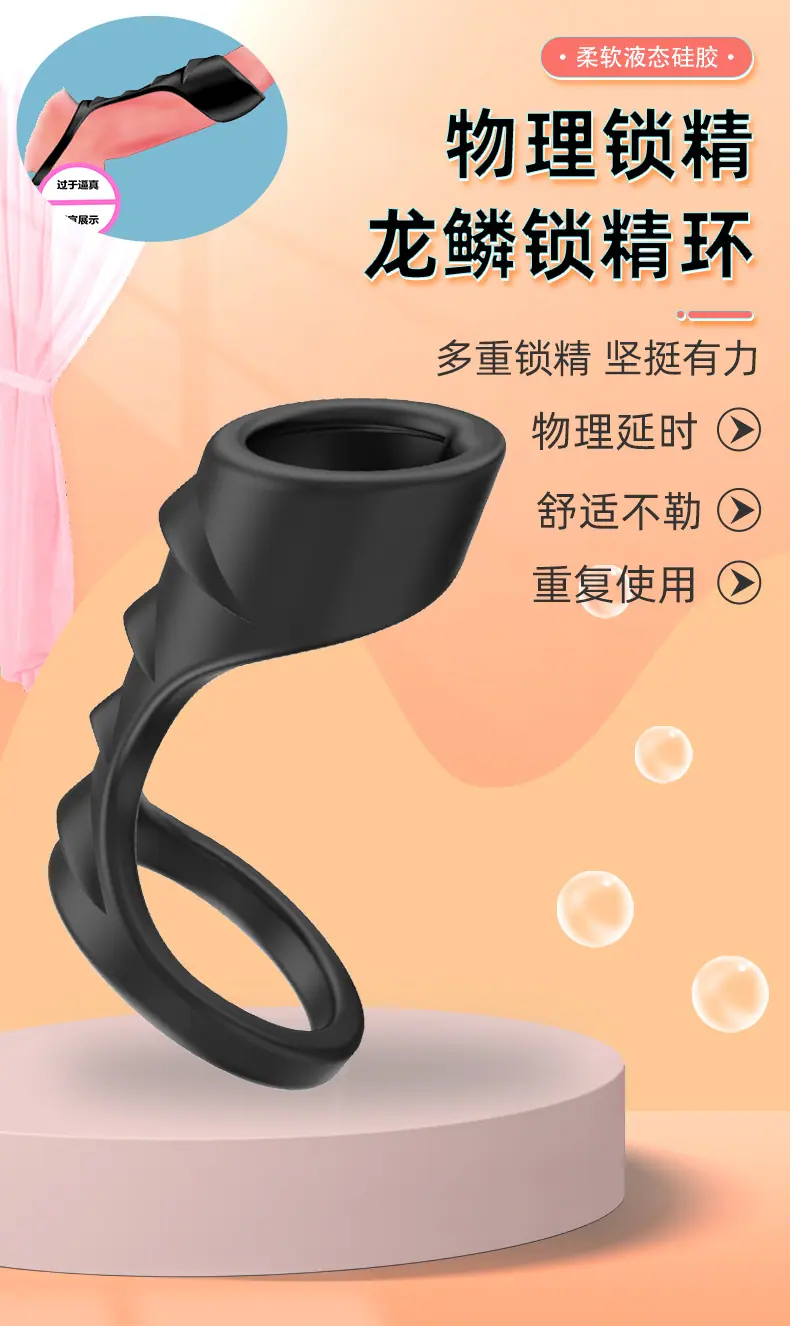 龙鳞锁精环详情页_01.jpg