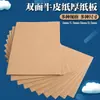 Fabricante de Cartón para Libros, Cartón Rígido, Cartón Kraft, Tablero de Soporte Espesado para Pintura de Maquetas, Cartón Kraft para Portadas de Álbumes de Fotos
