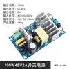 Placa de Fuente de Alimentación Conmutada Shibang 150W AC-DC 220V a 12V/24V 4A/6A/8A Módulo de Fuente de Alimentación Industrial de Alta Potencia
