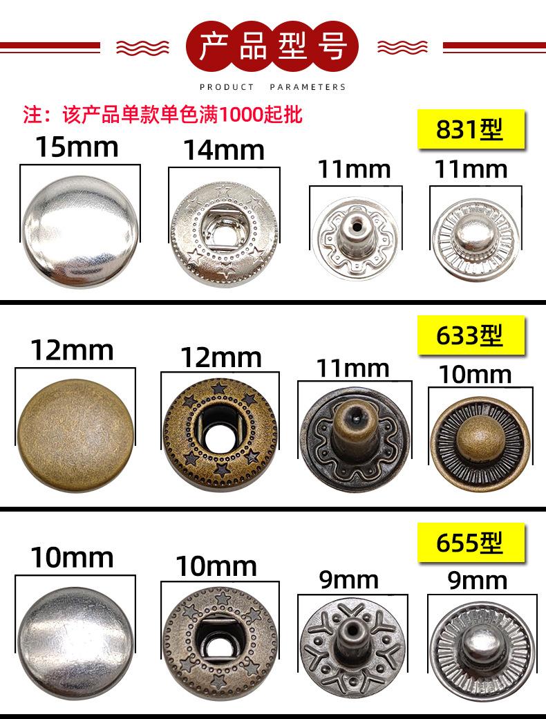 金属四合扣 暗扣 子母扣 (3).jpg