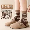 Calcetines de Otoño e Invierno para Mujer, Calcetines de Media Pantorrilla Color Maillard, Calcetines Antibacterianos, Calcetines de Felpa Simples Versátiles, Medias Casuales Estilo Preppy