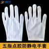 Guantes Adhesivos Antiestáticos de Cuatro Dedos Engrosados, Puntos de Plástico PVC con Reducción de Pulgar, Rayas Antideslizantes, Libres de Polvo 23cm Extendidos
