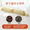 Almofada de Incenso para Crianças Dormirem, Almofada de Medicina Chinesa Antiga, Almofada de Incenso Feita à Mão, Almofada Calmante, Cinco Bênçãos, Almofada de Semente de Xanthium