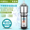 Bomba Sumergible de Acero Inoxidable Qd Multietapa de Alto Levantamiento Monofásica para Pozos Profundos Bomba de Agua de Alta Presión sin Torre para Bombear Agua