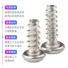 Tornillos Autorroscantes de Acero al Carbono Templado Niquelado, Cabeza de Panal Phillips Pb, con Cola Plana, Tornillos Pequeños de Cabeza de Panal M1M1.2M2M3M4 con Cola Cortada