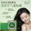 Producto Popular Genial: Jabón en Barra de Champú de Hoja de Tuya Platycladus para el Cuidado y Fortalecimiento del Cabello, Jabón en Barra de Champú de Hierba Usman para la Limpieza y el Cuidado de la Piel, Cosméticos Femeninos