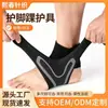 La tobillera deportiva es ligera, transpirable y distribuye la fuerza de manera uniforme, adecuada para senderismo, baloncesto y fitness, proporcionando protección contra esguinces y para uso en exteriores.