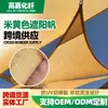 Vela triangular y cuadrangular beige para piscinas exteriores, balcones y patios, hecha a medida por la fábrica