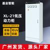 Jiye Xl-21 Gabinete de Potencia Completo Gabinete de Distribución de Baja Tensión Aparamenta Equipo de Control Eléctrico Gabinete de Potencia de Baja Tensión
