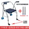 Caminador Anticaídas para Personas Mayores, Puede Sentarse y Empujar, Carrito para Caminar, Scooter de Movilidad para que las Personas Mayores Salgan, Caminador Plegable de Cuatro Ruedas