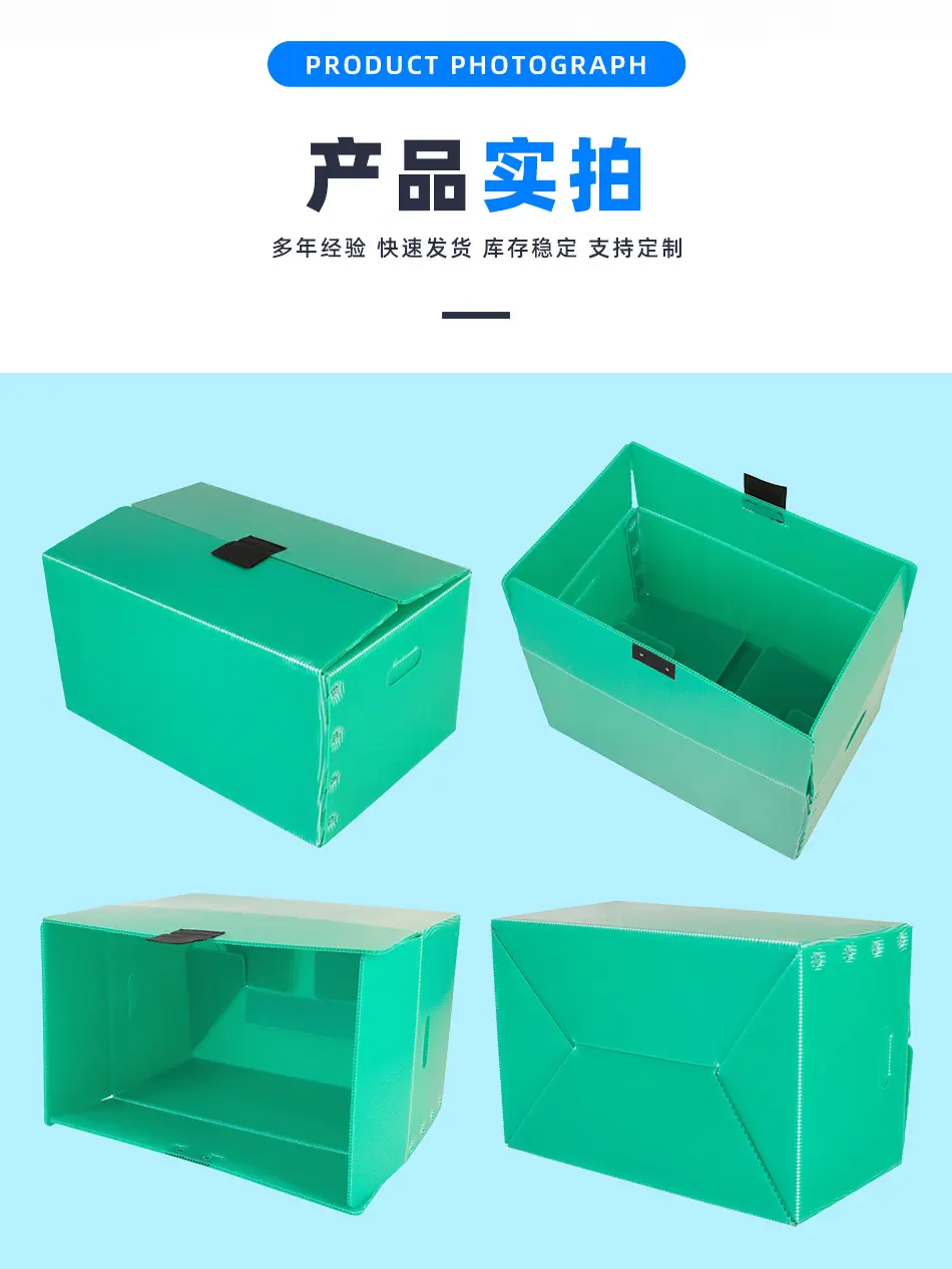 中空板箱_01.jpg