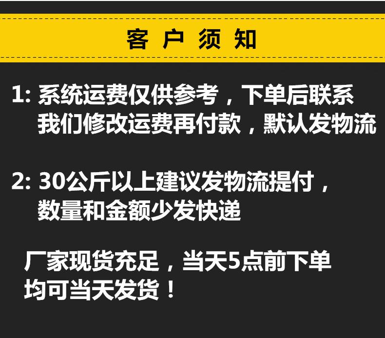 客户须知_副本